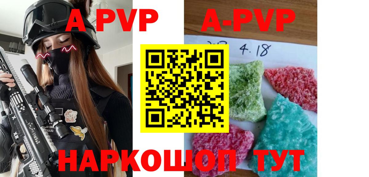 Alpha-PVP Соль Вятские Поляны