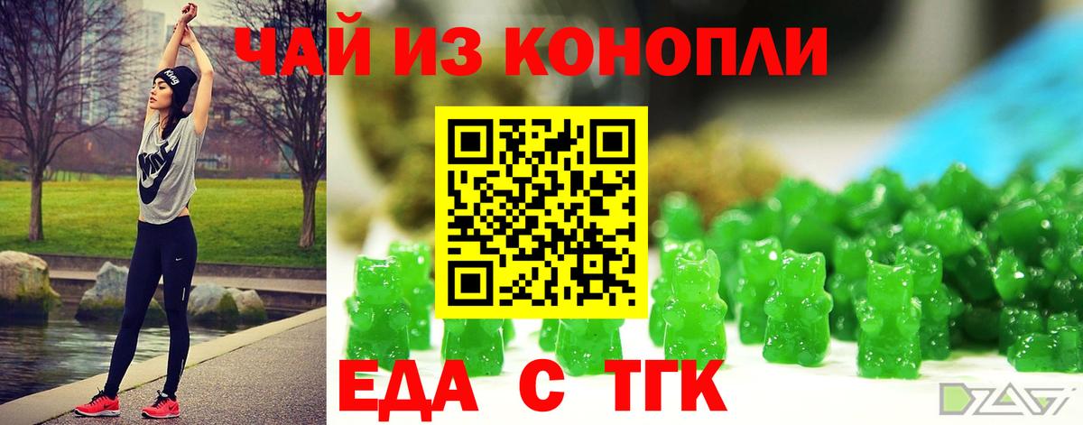 Вятские Поляны  Cannafood марихуана  Вход с VPN 