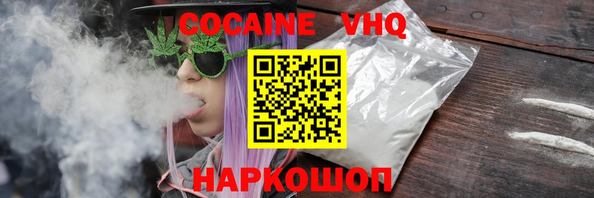 COCAIN Перу Вятские Поляны