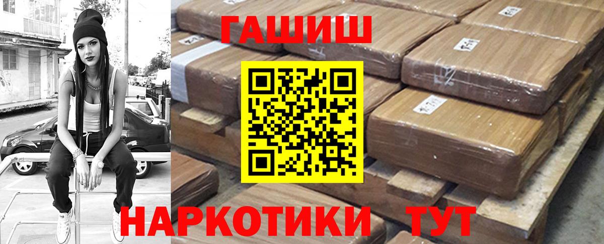 ГАШИШ хэш Вятские Поляны