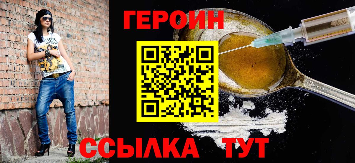 ГЕРОИН  ГЕРОИН гречка  Вход с VPN  Вятские Поляны 