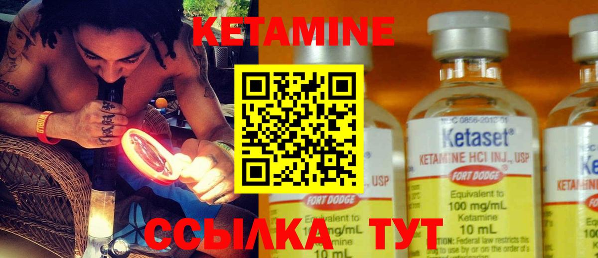 Вятские Поляны  КЕТАМИН VHQ  КЕТАМИН ketamine  Вход с VPN 