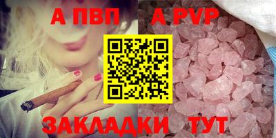 Альфа ПВП Аргун