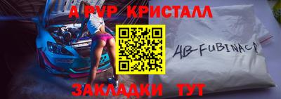 Альфа ПВП Аргун