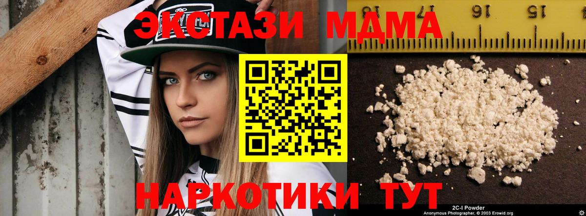 Вятские Поляны  MDMA Molly  Вход с VPN 