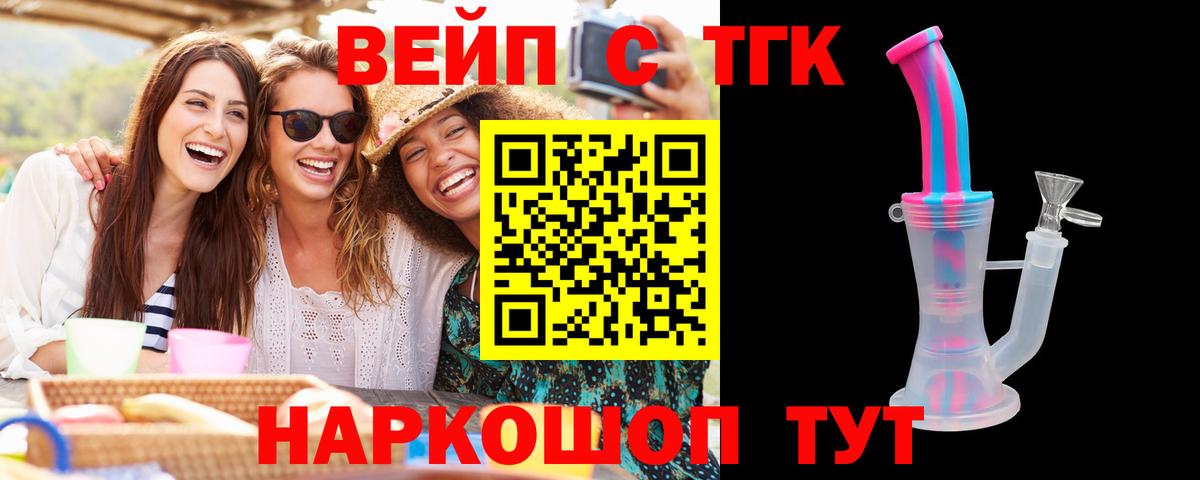 блэк спрут ссылка  Дистиллят ТГК гашишное масло  Дистиллят ТГК Wax  Вход с VPN  Вятские Поляны  как найти наркотики 